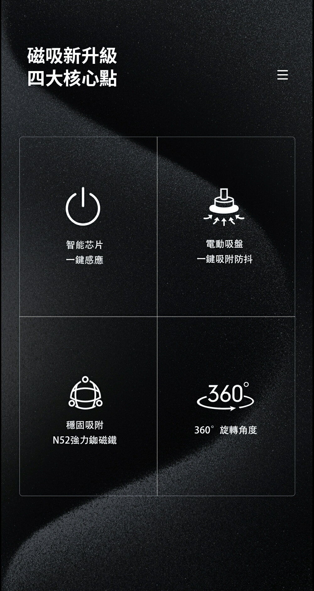 ONAIR 真空 吸附 摺疊 伸縮 電動 磁吸支架 手機支架 全自動吸附 360度旋轉 手機架 手機夾 支架 X98 3