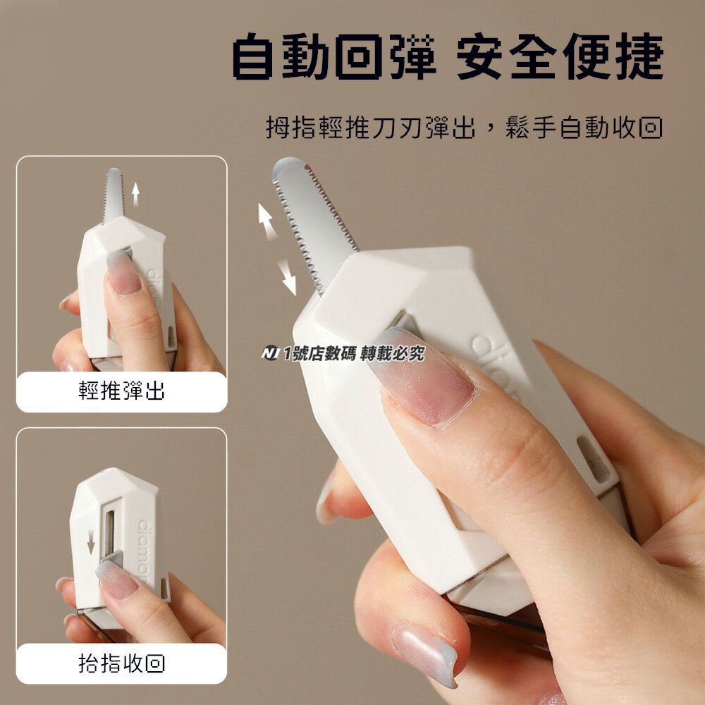 多功能開箱刀噴塗液消除液噴塗去字磁吸迷你文具刀切割裁紙熱敏紙消除液隨身便攜小刀| 一號店數碼|