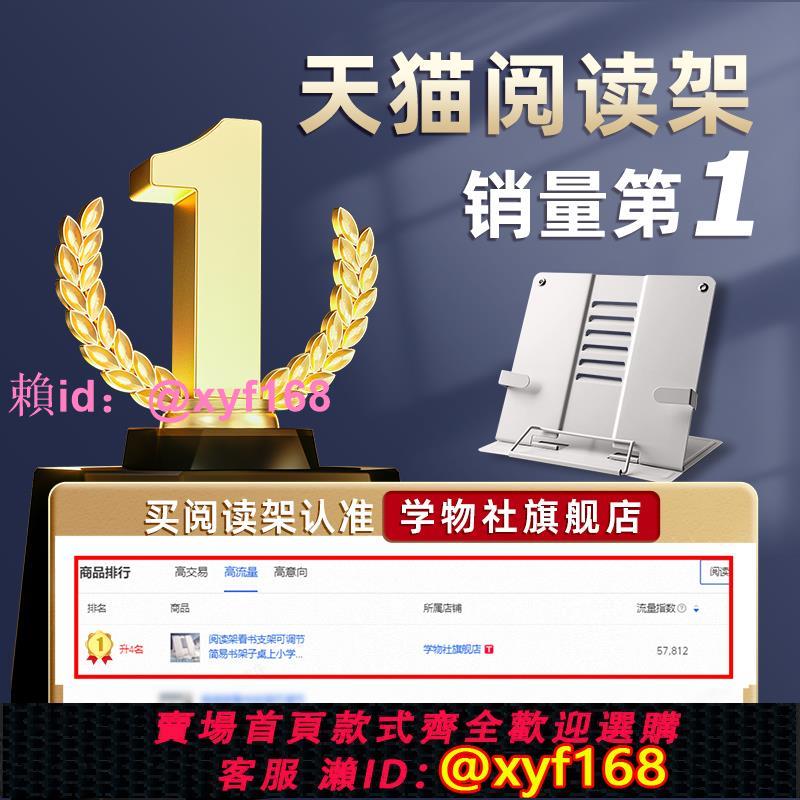 閱讀架看書支架可調節簡易書架子桌上小學生用書夾書靠書立書本夾書器兒童多功能立式放書翻書考研神器讀書架