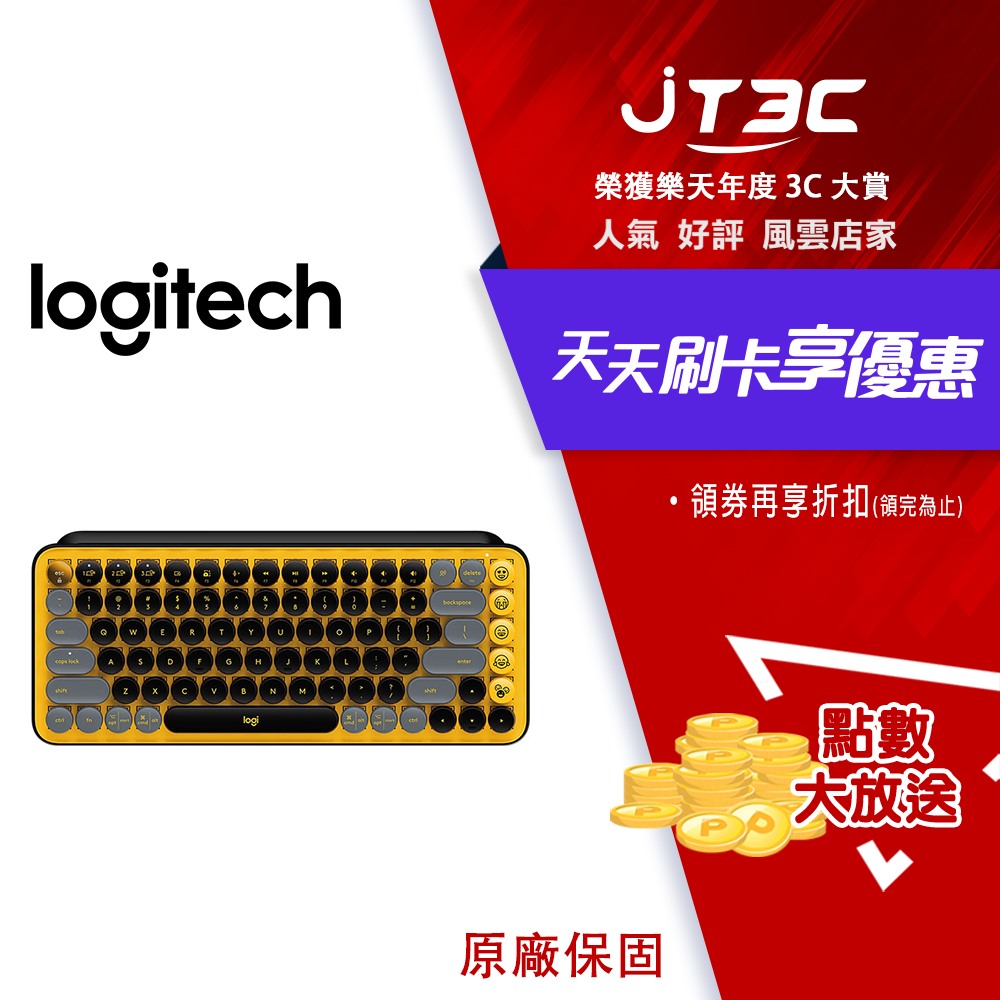 Logitech 羅技 POP KEYS 無線機械式鍵盤(茶軸)-酷玩黃 繁體中文版