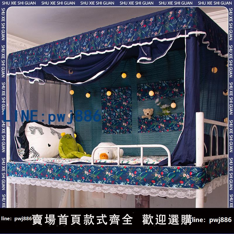 【可打統編 超低價】書寫時光全棉床簾蚊帳一體式學生宿舍強遮光上鋪下鋪全包圍床幔
