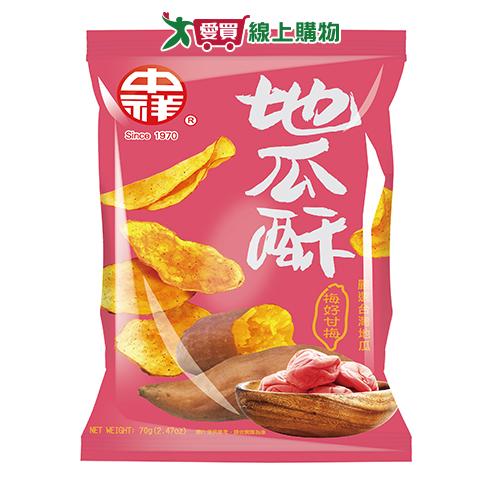 中祥地瓜酥(梅好甘梅)70g【愛買】