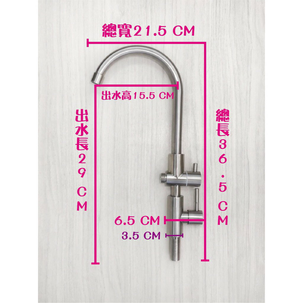 304不鏽鋼【單冷立式兩用水龍頭】大彎管.單冷水 2