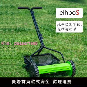 新品eihpoS12T別墅花園小面積園藝草坪修剪 手推式家用小型割草機