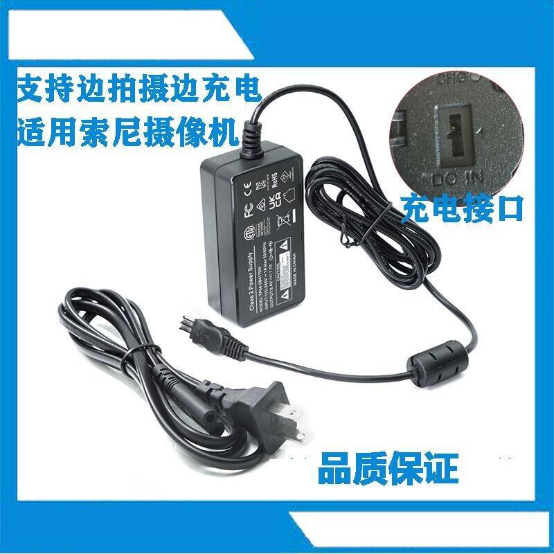 適用原裝索尼攝像機AC-L100C L15A電源適配器NX100 AX2000 MC2500