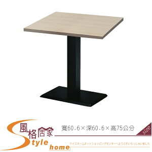 《風格居家Style》白櫻桃木2×2尺木心板餐桌 707-01-LL