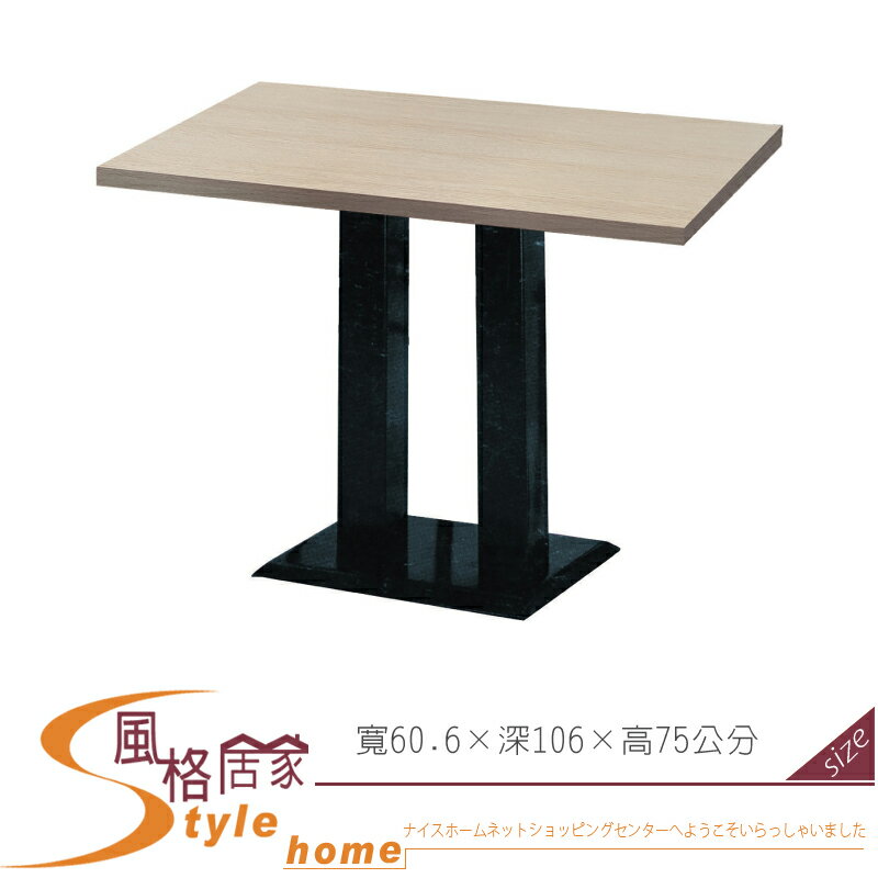 《風格居家Style》白櫻桃木2×3.5尺木心板餐桌 707-02-LL