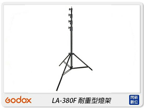 Godox 神牛 LA-380F 耐重型燈架 棚燈架 燈架 鋁合金 三腳架 腳架(LA380F,公司貨)【APP下單4%點數回饋】