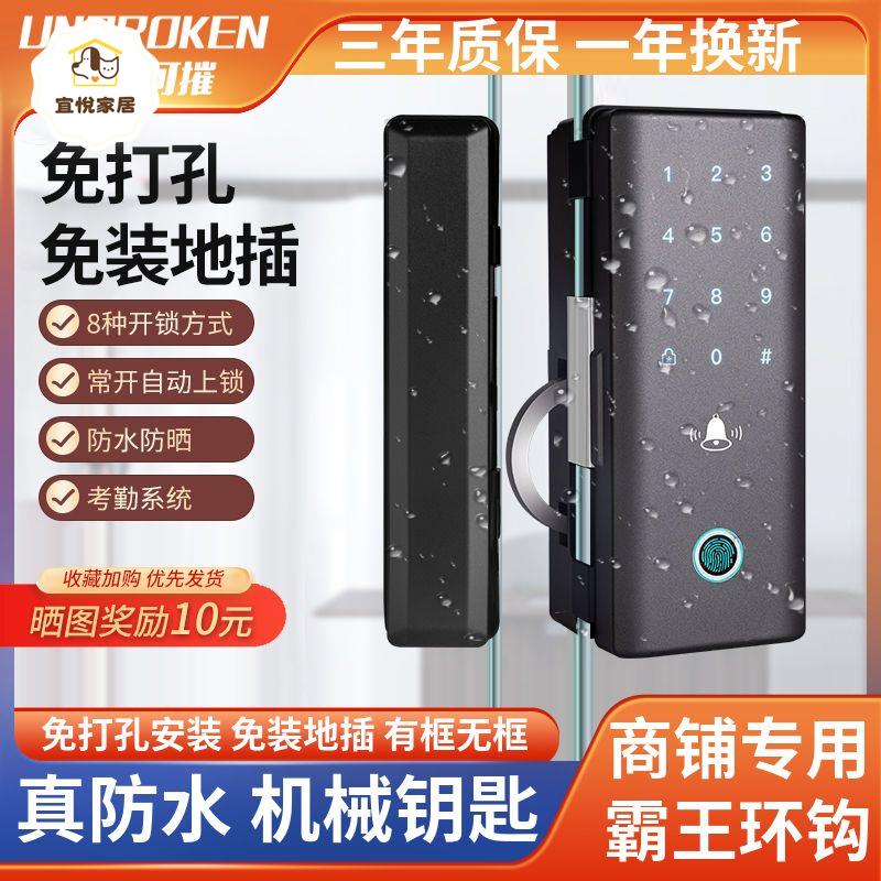 玻璃門指紋鎖 免開孔 有框防水密碼鎖 室外 電子鎖 智慧鎖[DD0421003]