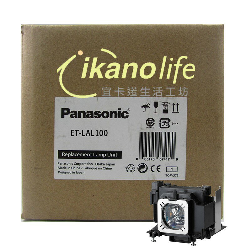 PANASONIC原封投影機燈泡ET-LAL100/適PT-LW26H、PT-LW26、PT-LW22、PT-LW30H