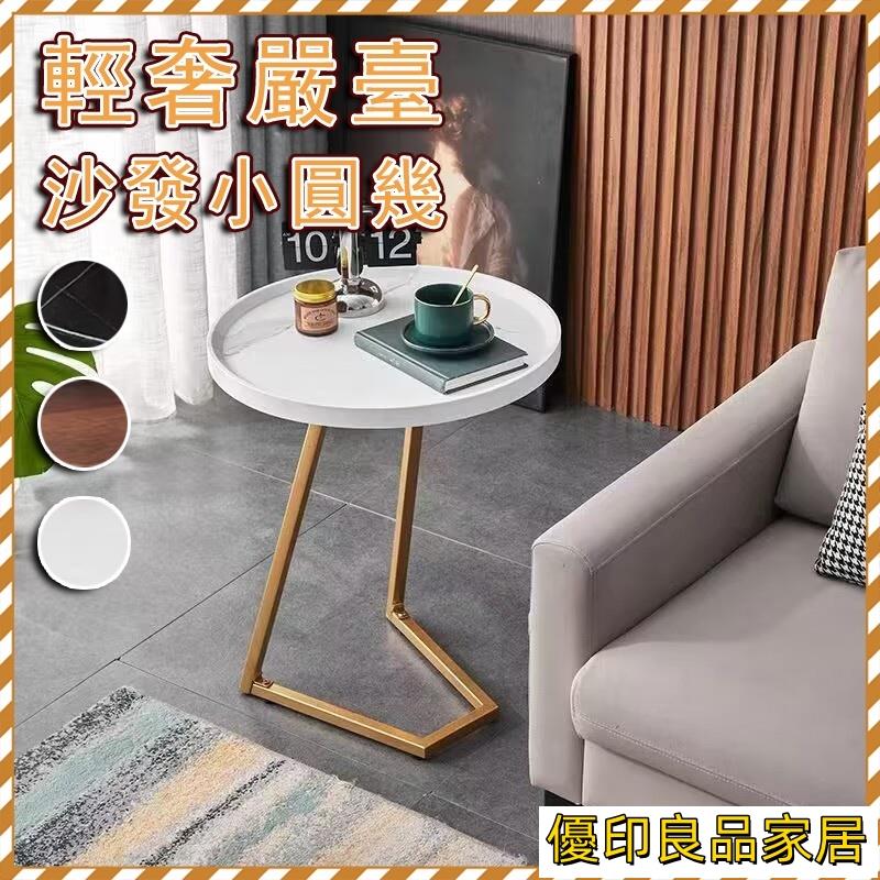 開立發票 【宅配免運】北歐風小茶幾 沙發邊幾 沙發邊桌 小圓桌 客廳茶幾 陽臺臥室小桌子 圓形茶幾 簡約桌子 房間桌子MPHyylp0618