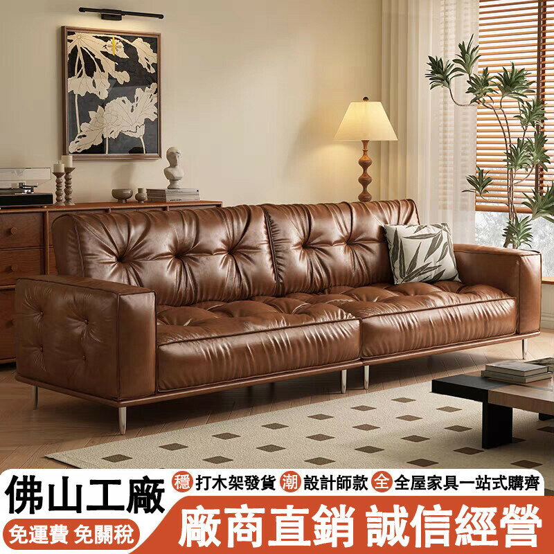 義式輕奢復古風優質皮沙發 現代極簡客廳小戶型休閒沙發 l型沙發 雙人沙發 沙發皮革 半牛皮沙發 3三人座沙發 牛皮沙發