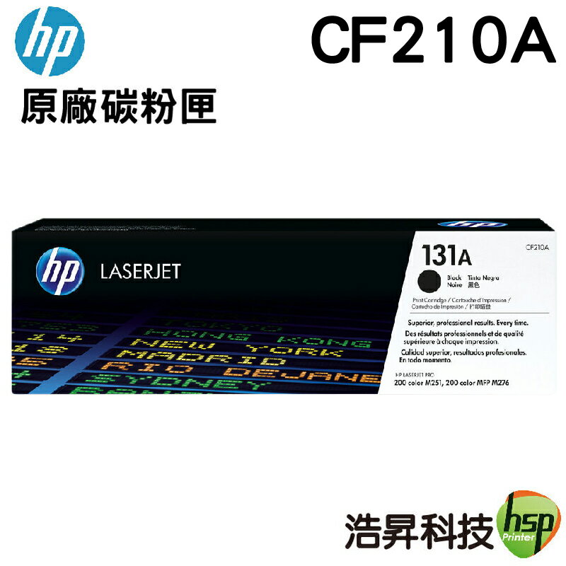 HP 131A / CF211A / CF212A / CF213A 彩色 原廠碳粉匣 適用於PRO 200 / M276nw / M251nw