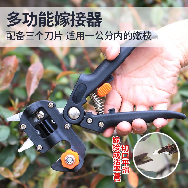嫁接刀 果樹嫁接器苗木修枝嫁接神器粗枝嫁接剪刀嫁接芽接刀套裝