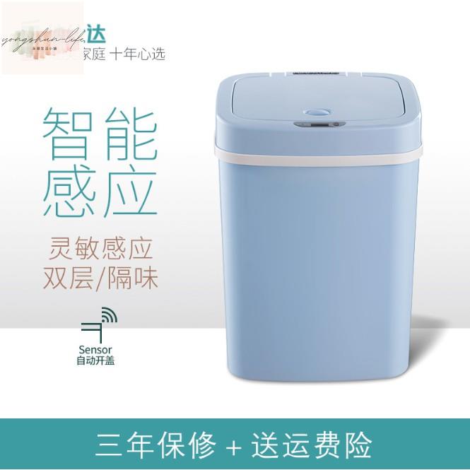 嬰兒防臭多功能尿布垃圾桶 感應 家用 智能 衛生間 客廳 臥室廁所 電動 有帶蓋 歐式自動電動垃圾桶