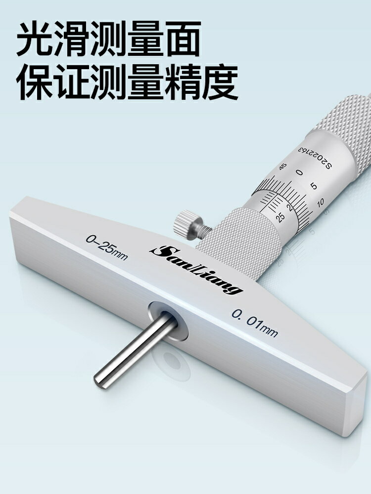 {公司貨 最低價}日本三量高精度游標深度千分尺游標深度尺0-25mm0.01螺旋測微器 2