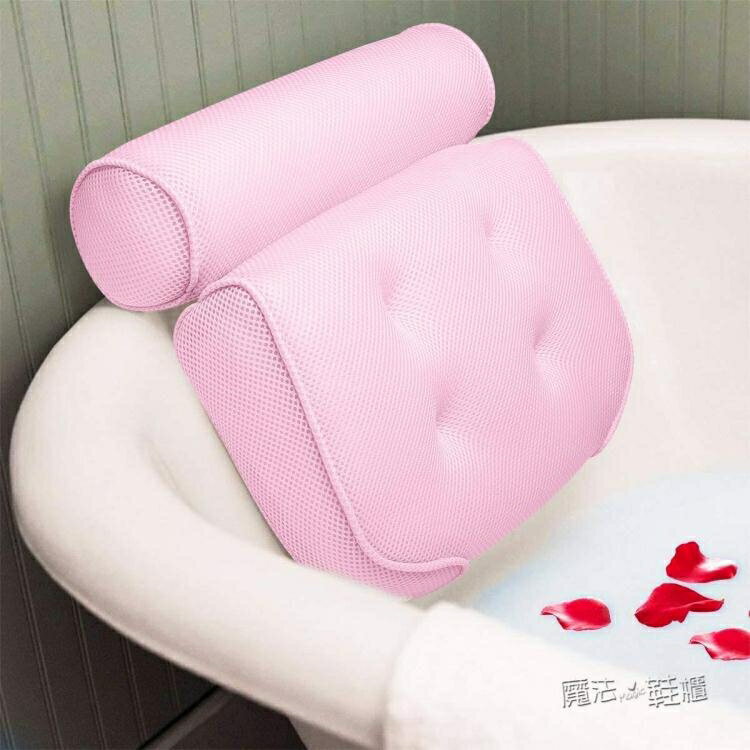 3D出口浴缸枕頭浴室泡澡浴盆靠枕通用環保無異味速幹頸墊浴枕【年終特惠】