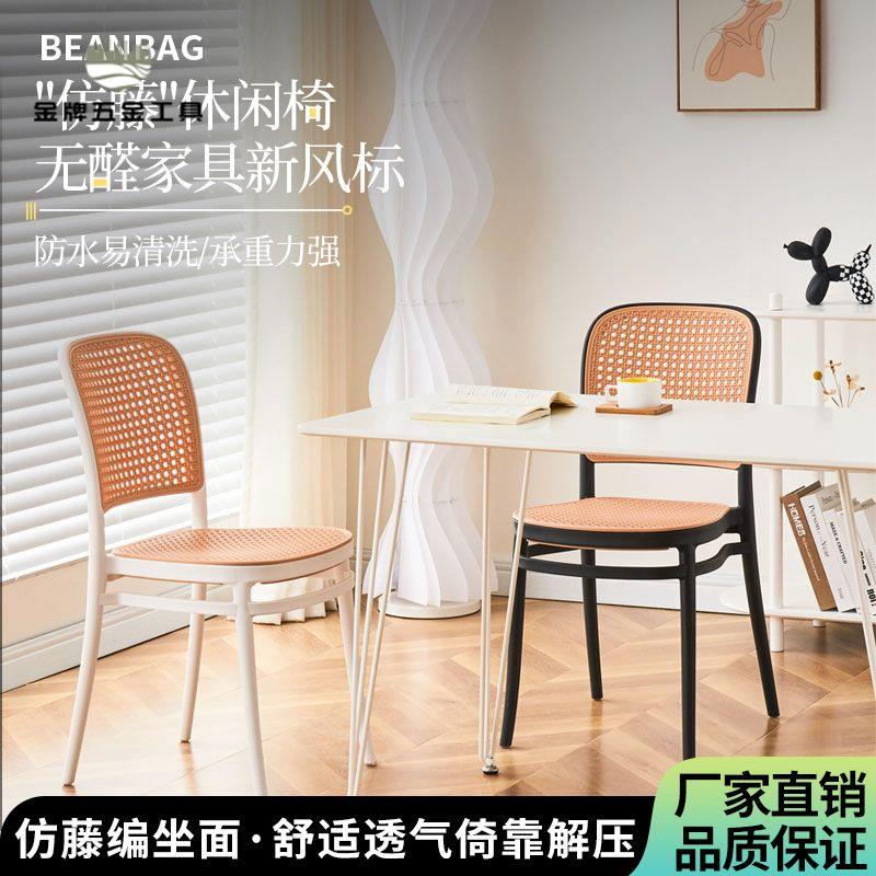現貨直銷！藤編椅子 藤椅 藤編椅 餐椅 靠背椅 家用北歐餐椅塑膠椅子加厚餐廳靠背椅戶外仿藤編椅庭院凳子可疊放 特價出 現貨 開發票【hua3/11】