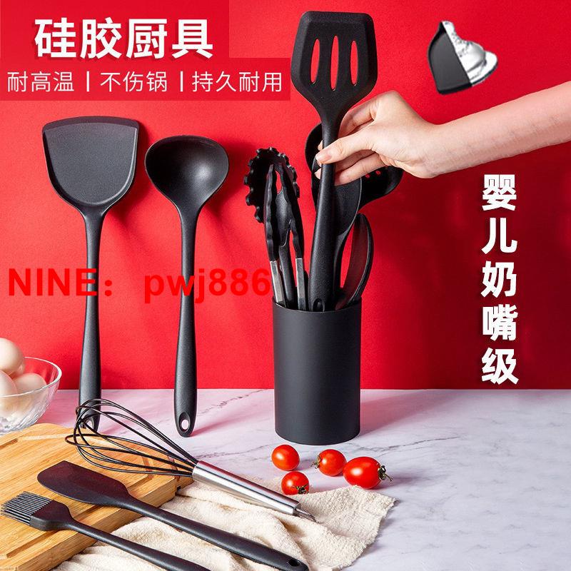 [臺灣公司貨 可開發票]矽膠鏟不粘鍋專用鍋鏟耐高溫矽膠鏟套裝家用炒菜鏟子炒勺湯勺廚具