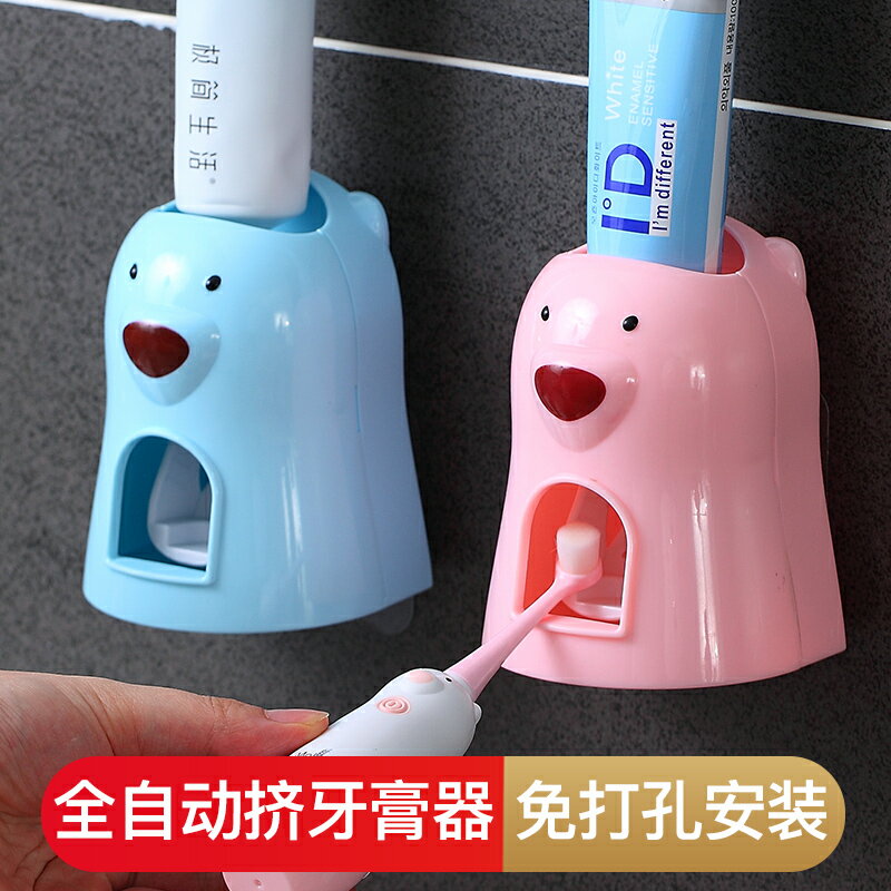 兒童卡通全自動擠牙膏器壁掛式牙膏擠壓神器免打孔牙刷置物架套裝