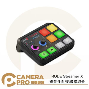 ◎相機專家◎ RODE Streamer X 錄音介面 影像擷取卡 4K HDMI 零延遲監聽 可連兩台設備 正成公司貨