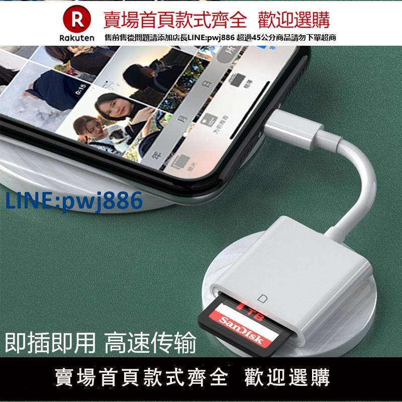 【公司貨 超低價】相機讀卡器sd卡適用蘋果華為安卓iPhone介面手機轉佳能尼康連線內存卡直傳器OTG傳輸線sony轉換usb頭CF萬能tf【注意！訂單滿299出貨！】