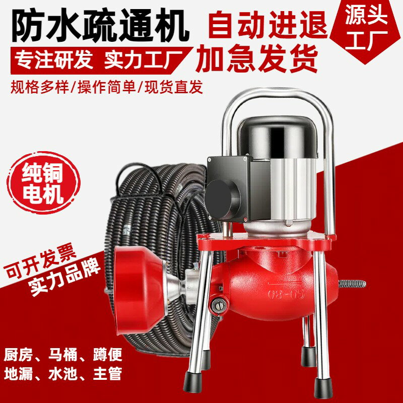 【可開發票】專業通廁所下水道疏通器神器下水管道疏通機專用工具電動馬桶堵塞