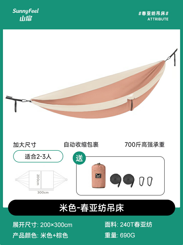 吊床 露營吊床 鞦韆床 冰絲吊床戶外鞦韆成人加厚雙人野營露營掉床防側翻超輕搖床『FY01514』