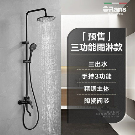浴淋浴花灑套裝家用淋雨噴頭恒溫黑色花灑淋浴器洗澡神器 快速出貨