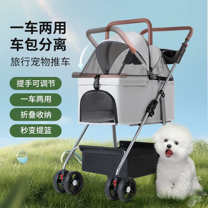 狗推車/提籠 免運開票/快速出貨 寵物推車狗狗貓咪輕便可折疊可分離外出寵物手推遛狗可分離提籃S026公司貨