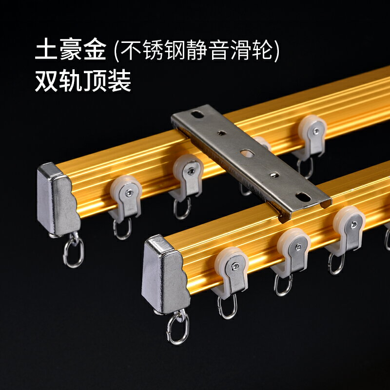 窗簾滑軌 加厚窗簾軌道彎軌 U型靜音飄窗窗簾桿彎曲滑輪滑道頂裝單雙導軌【MJ4741】 1