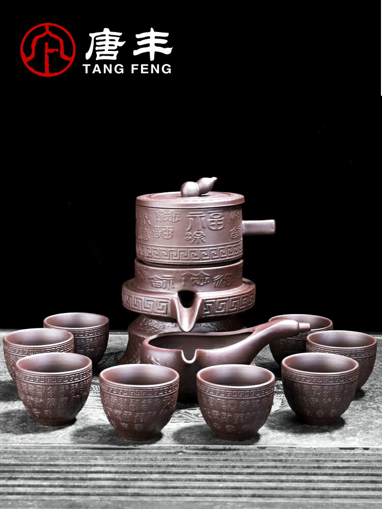 時來運轉懶人泡茶自動茶具陶瓷簡約復古創意石磨功夫茶杯茶壺裝Z