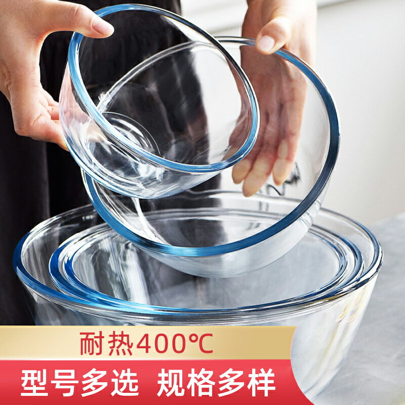 透明玻璃碗微波爐用水果沙拉碗大號家用耐高溫吃飯耐熱湯碗泡面碗