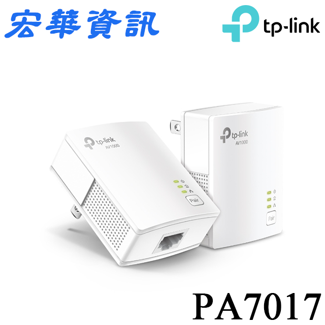 (現貨)TP-Link TL-PA7017 KIT AV1000 Gigabit電力線橋接器套組