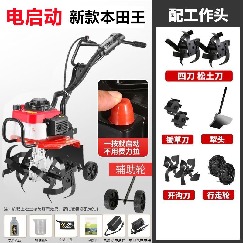 【最低價】【公司貨】電啟動新款微耕機小型汽油家用四沖程松土田鋤草開溝機翻地旋耕機 5