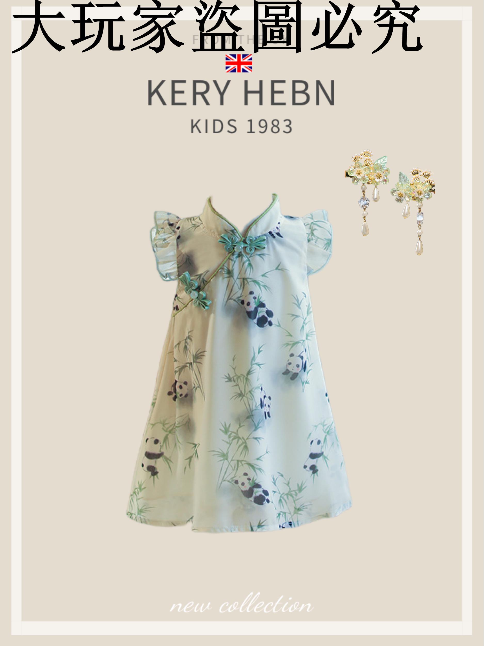 KeryHebn女2024夏裝雪紡國風旗袍連衣裙公主裙寶寶周歲生日禮服