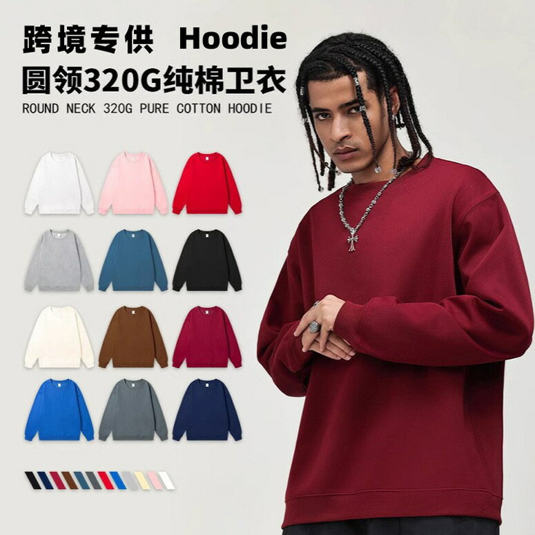 【喜挖】 歐美重磅寬鬆純色男式圓領混棉雙面T恤上衣女韓版休閒長袖情侶