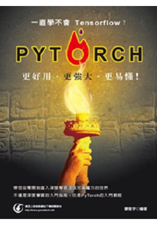 一直學不會Tensorflow？PyTorch 更好用更強大更易懂！ | 拾書所