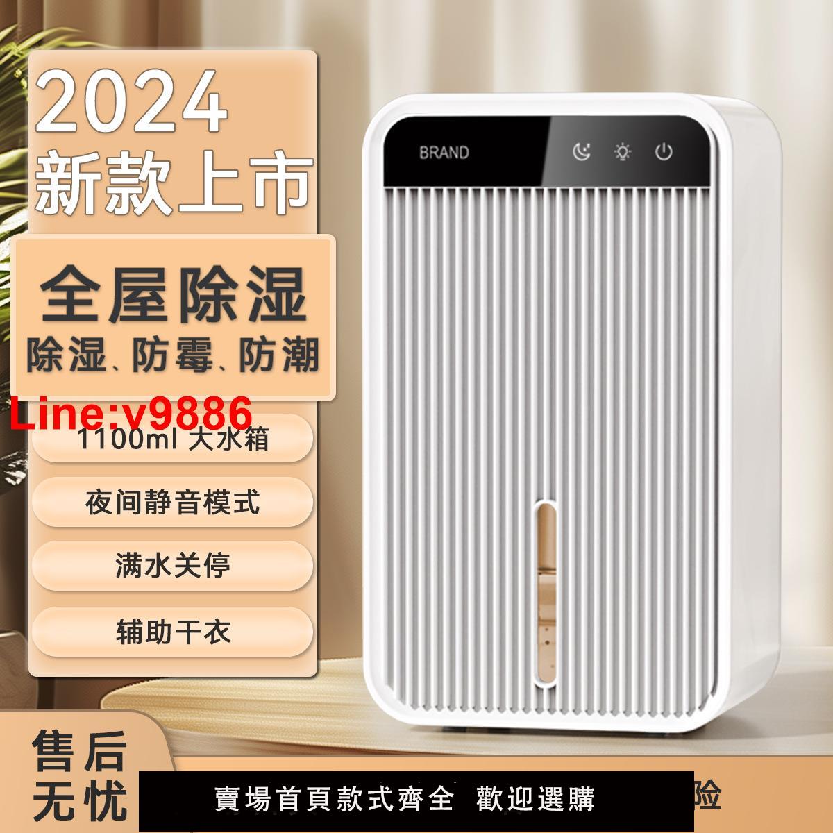 【臺灣公司 超低價】110V英規新款除濕機家用除濕器吸濕室內抽濕機靜音小型省電