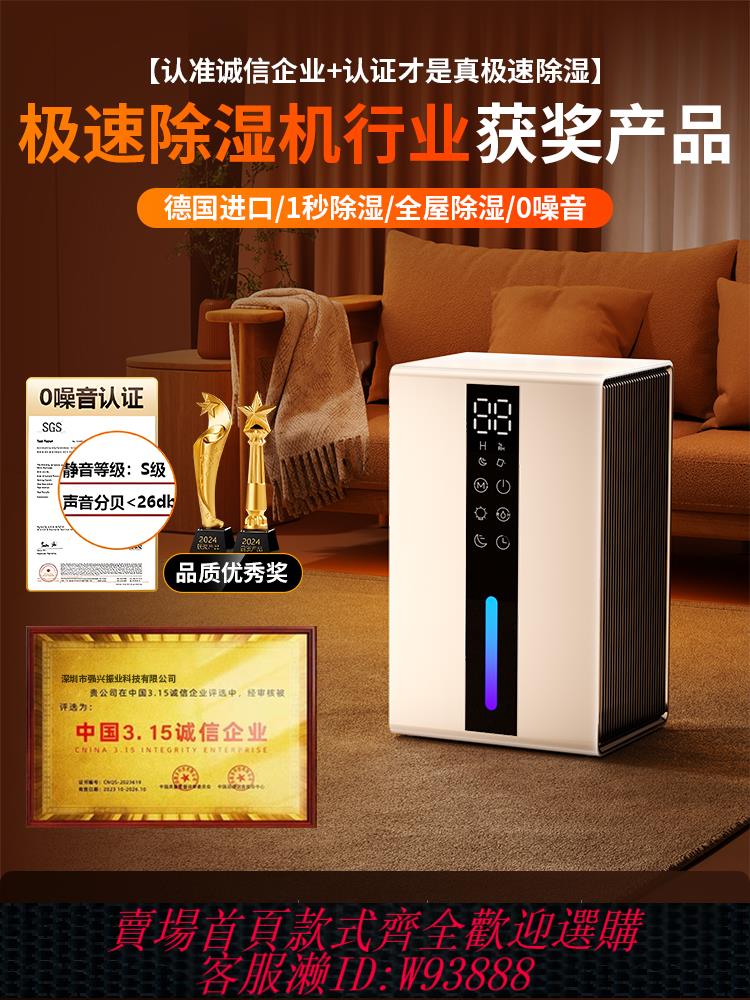 {臺灣公司貨 可打統編}除濕機家用2025抽濕除濕器官方旗艦店地下室靜音大功率小型回南天