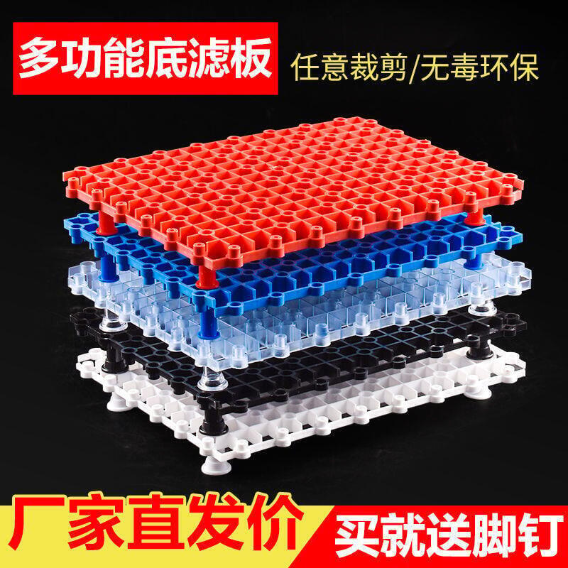 【全球優品匯】過濾板 過濾隔板 魚缸底濾板專用網格板過濾隔板過濾板水族箱隔離板材