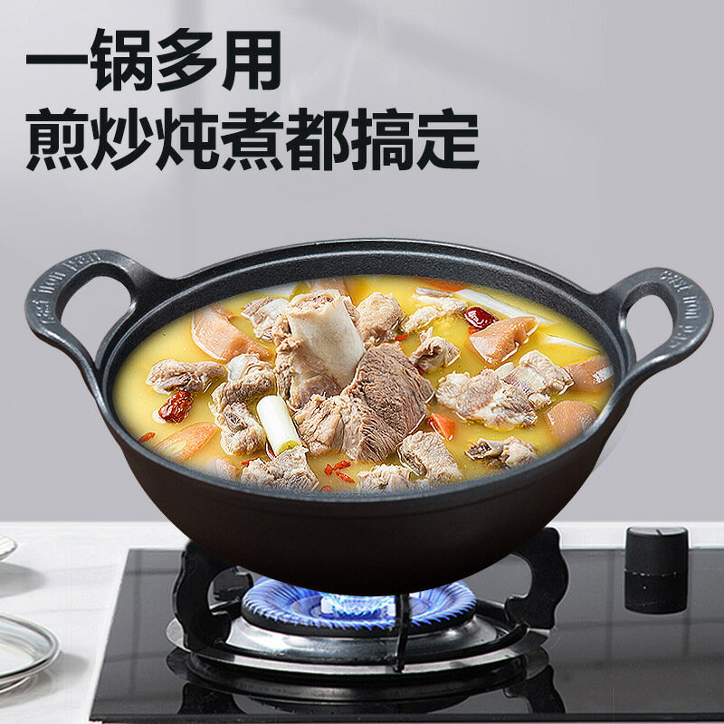 熱賣款！免運 不粘鍋 炒菜鍋 炒鍋 鑄鐵加厚元寶鍋燉鍋湯鍋家用炒鍋無塗層不粘鍋八折下殺 打骨折 可開發票 加客服賴享受巨額減免金牌保障