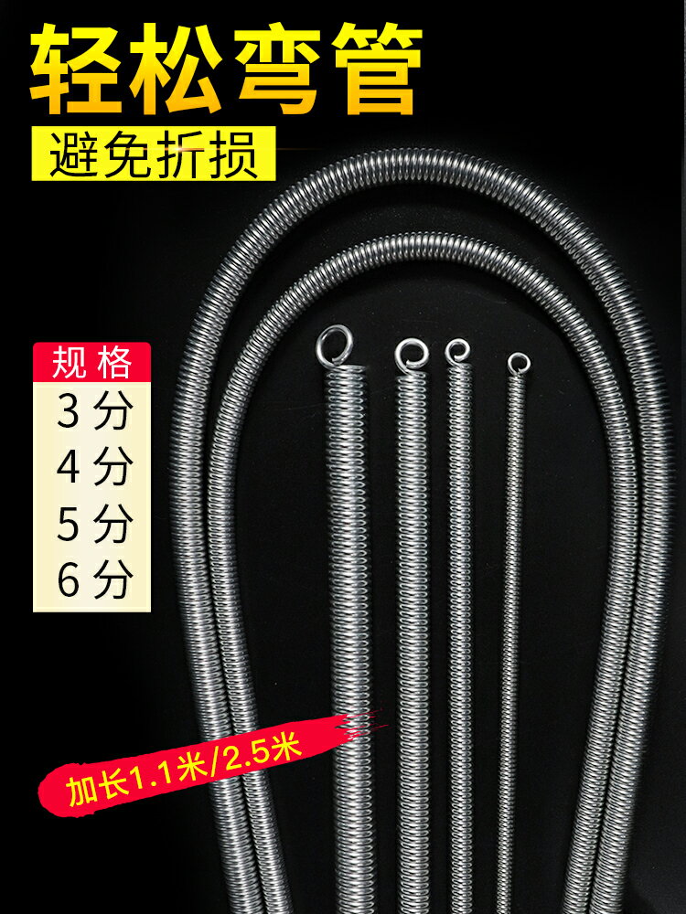 彎管手動銅管器彈黃彎簧製冷維修器內空調折彎小型彈簧