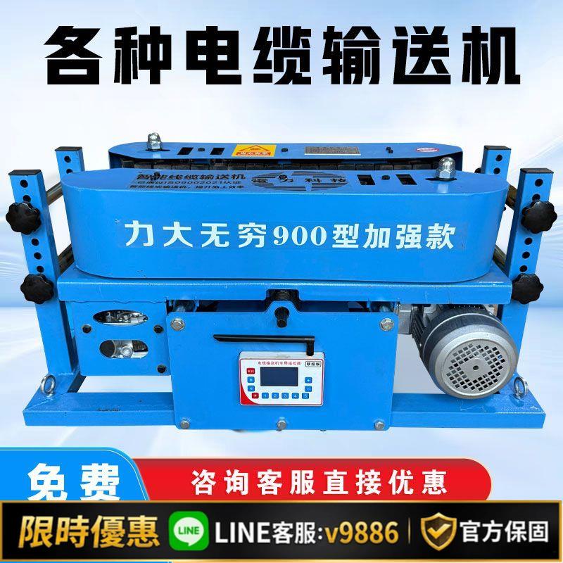 【台灣公司 可開發票】電纜輸送機新款智能全自動放線機電纜敷設機電纜放線放電纜拉纜機