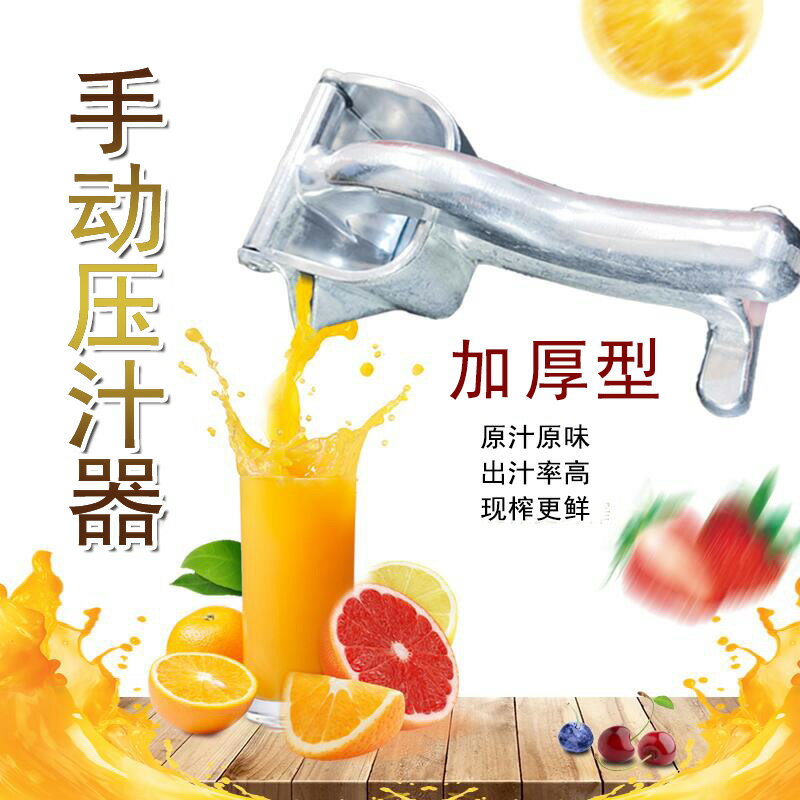 手動榨汁機檸檬家用甘蔗壓汁器神器橙汁迷你水果汁機鋁合金榨汁器