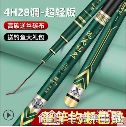 達瓦冠君釣魚竿手桿超輕超硬官方鯽魚桿野釣綜合臺釣竿旗艦店十大【林之舍】