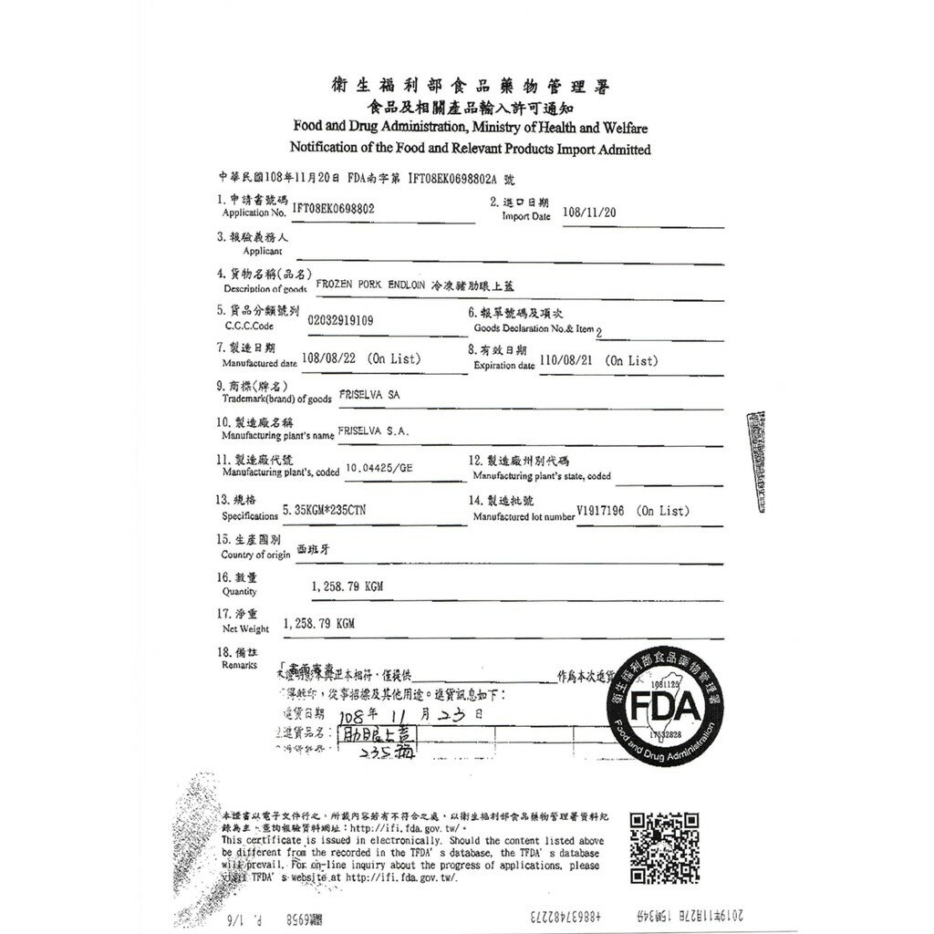 《AJ歐美食鋪》★肉質軟嫩多汁★ 冷凍 西班牙伊比利半島 黃金豬肋眼蓋 老饕肉 烤肉 燒肉 露營 野炊 4