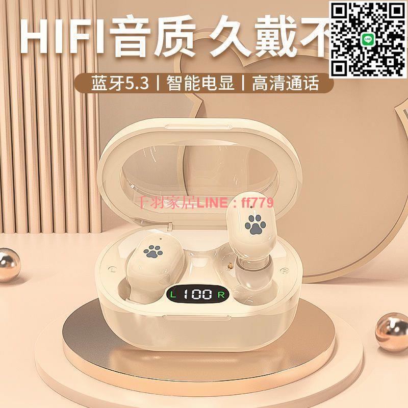 【千羽家居】新款精緻無線藍牙耳機入耳式降噪高音質超長續航華為蘋果小米通用