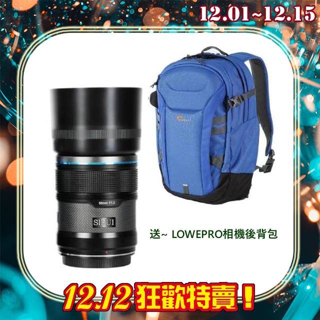 雙12特賣~送相機後背包 SIRUI 思銳 56mm F1.2 狙擊系列 APS-C 自動對焦 鏡頭 Fujifilm X 碳纖黑 56 F1.2