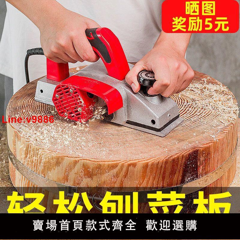 【臺灣公司 超低價】電動刨木機刨子手提電刨木工刨電刨子家用多功能小型木工工具萬用